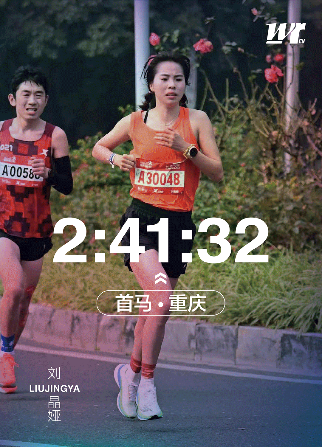 九游体育下载-首马241次马234，刘晶娅用了两个月：跑赢了，也跑吐了